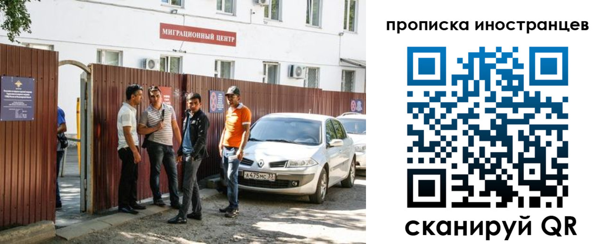 прописка гарантия в Жуковском