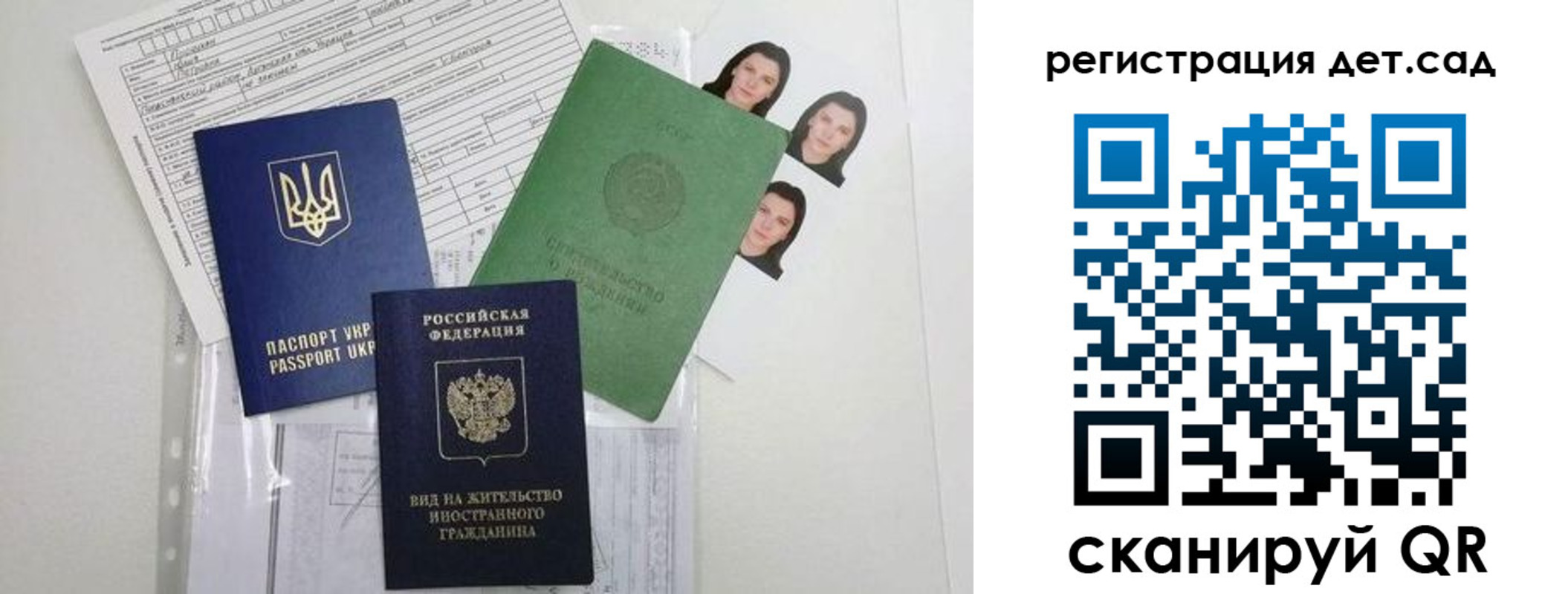 временная регистрация поиск в Жуковском