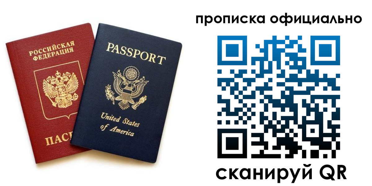 найти адрес прописки в Жуковском